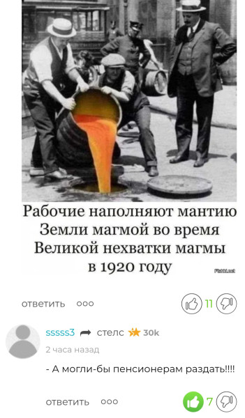 Мем, AlexVid73