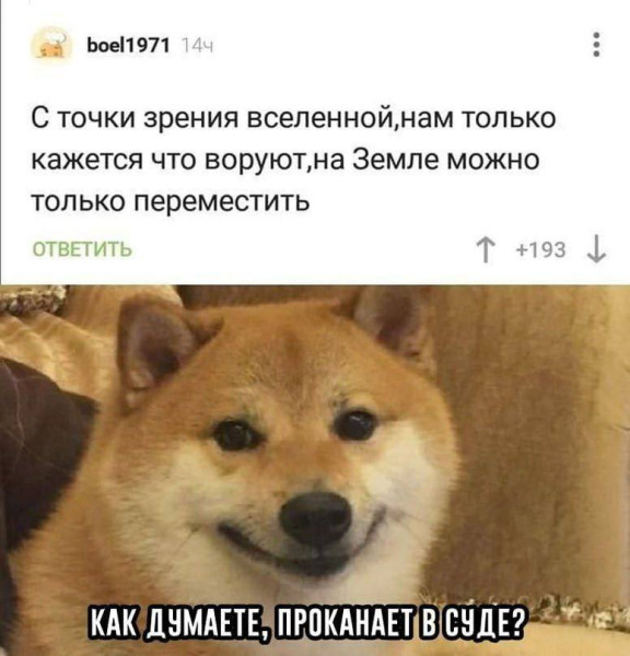 Мем, Смехалка