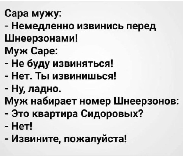 Мем, Анекдотчик