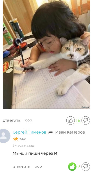Мем, AlexVid73