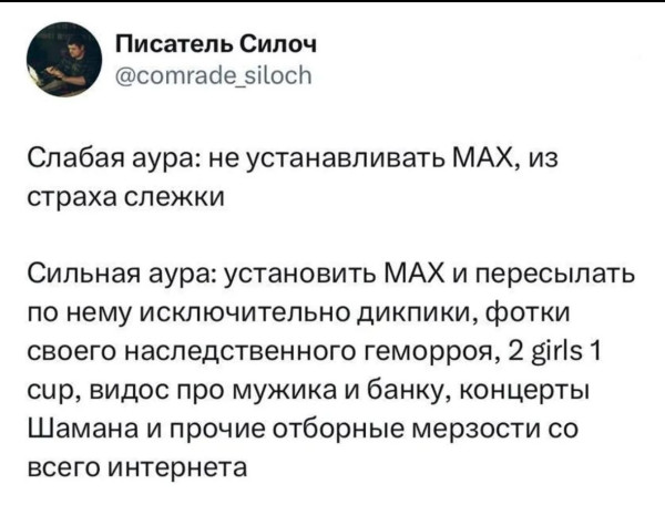 Мем, Ashmedai