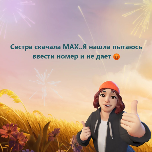 Мем, immar