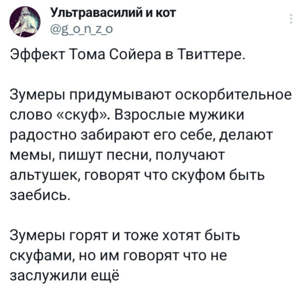 Мем, Mghost