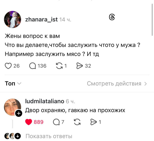 Мем: Девки, заслужили сегодня мясо?, henh