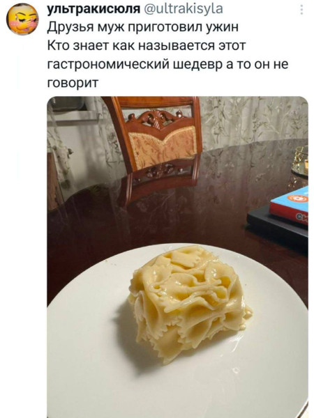 Мем: Холодец, henh