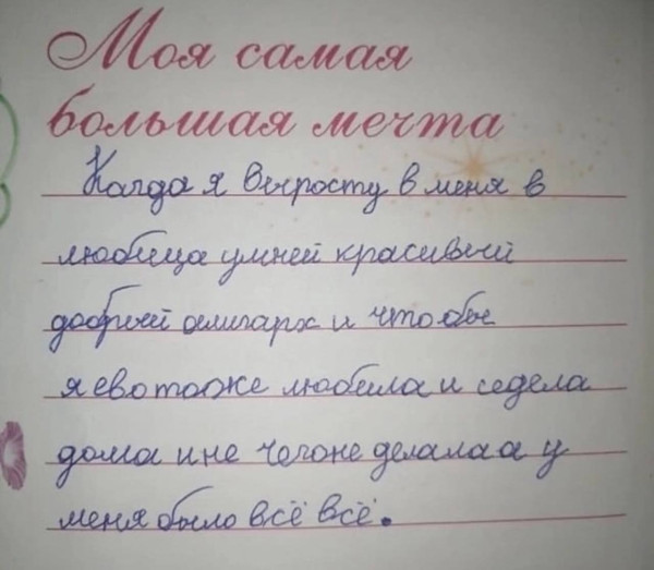 Мем, Ю