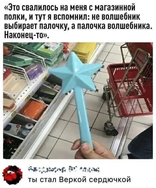 Мем, Смехалка