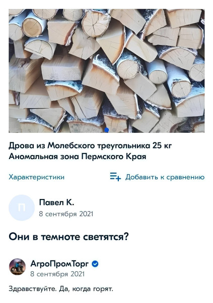 Мем, Смехалка