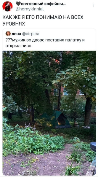 Мем, Смехалка