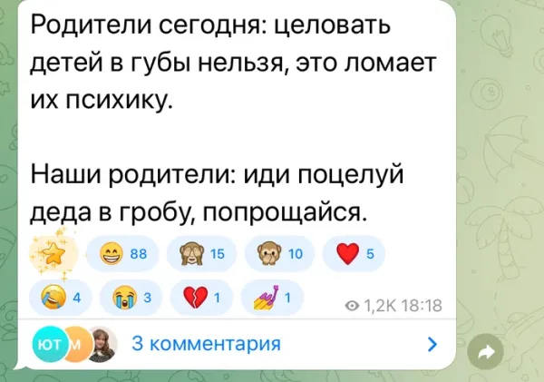 Мем, Смехалка
