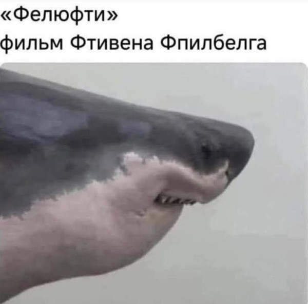 Мем, Ashmedai