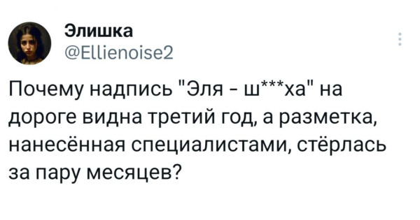 Мем, Ashmedai