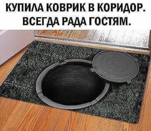 Мем: Добро пожаловать!, suchka