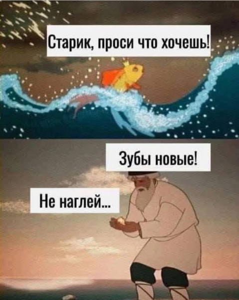 Мем, Анекдотчик