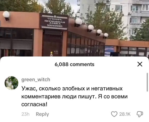 Мем, Смехалка