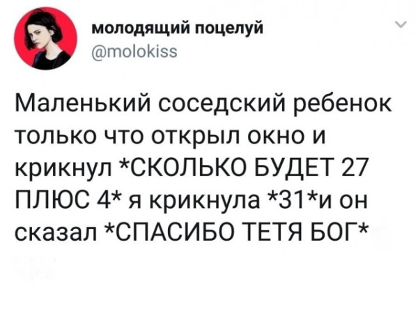 Мем, Смехалка