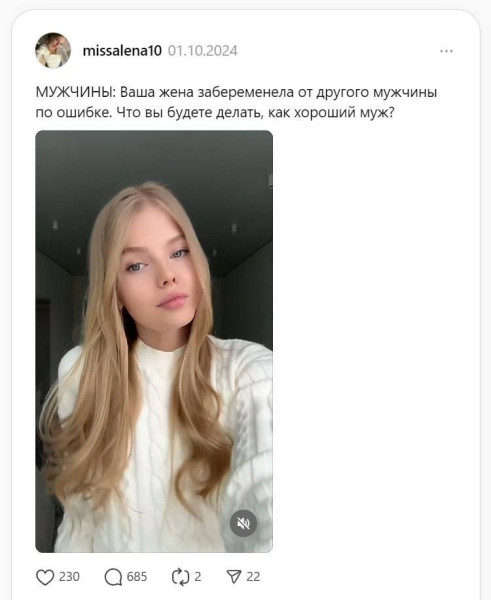 Мем, Mghost