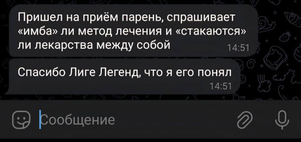 Мем: Ничего необычного, просто зумеры начали ходить по врачам., henh