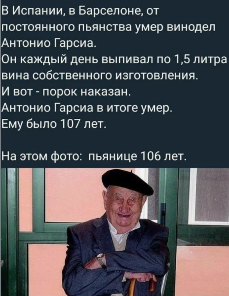 Мем, михельсон