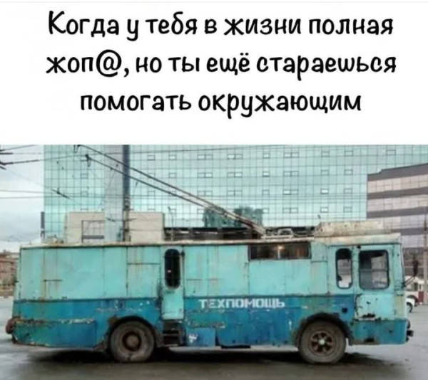 Мем, Анекдотчик