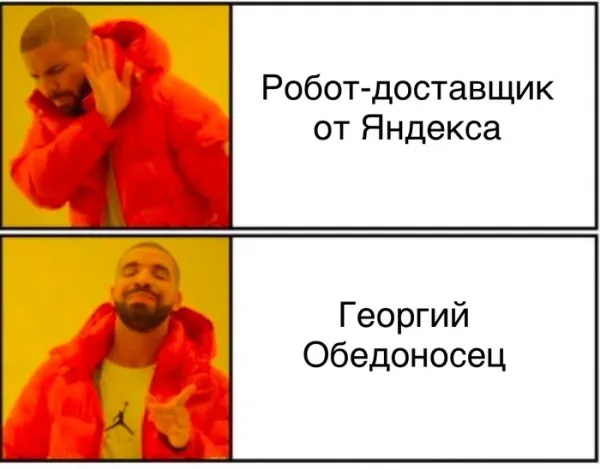Мем, Смехалка