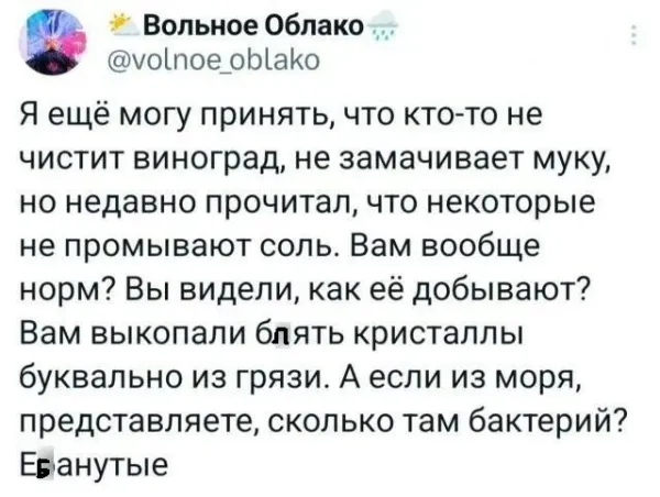 Мем, Смехалка