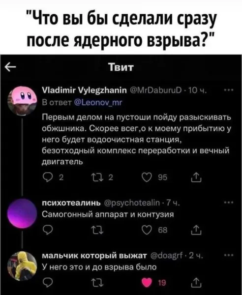 Мем, Смехалка