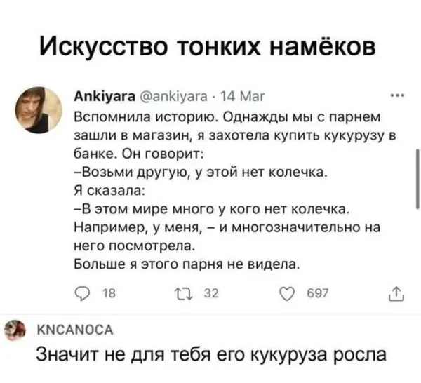 Мем, Смехалка