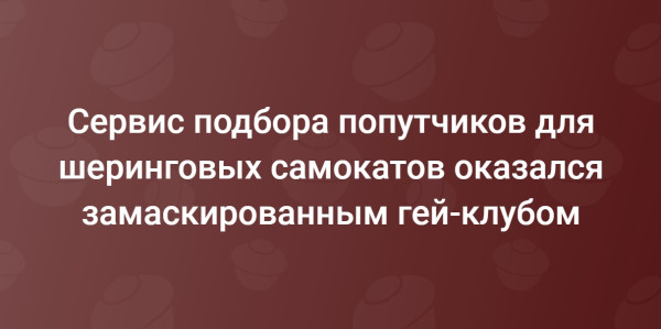 Мем, Mghost