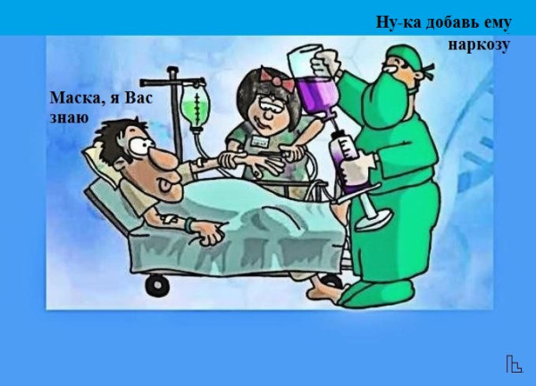 Мем: Музей Медицинской академии, Кондратъ