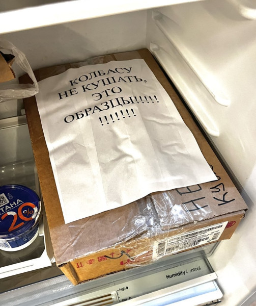 Мем: В офисном холодильнике найдена деловая колбаса., henh