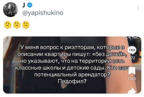 Мем, Смехалка