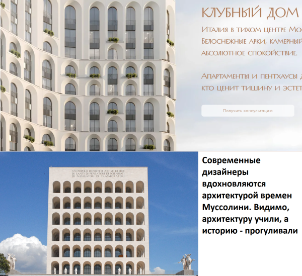 Мем: Современная архитектура, kamakama