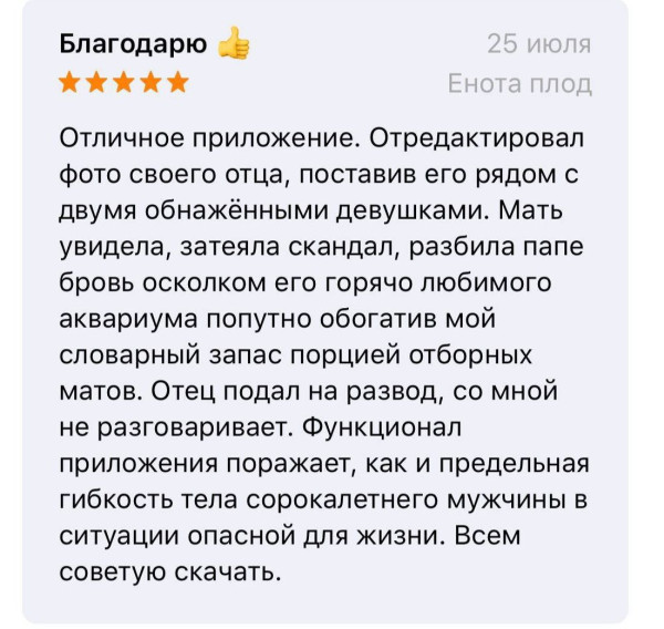 Мем, Смехалка Мем, Смехалка