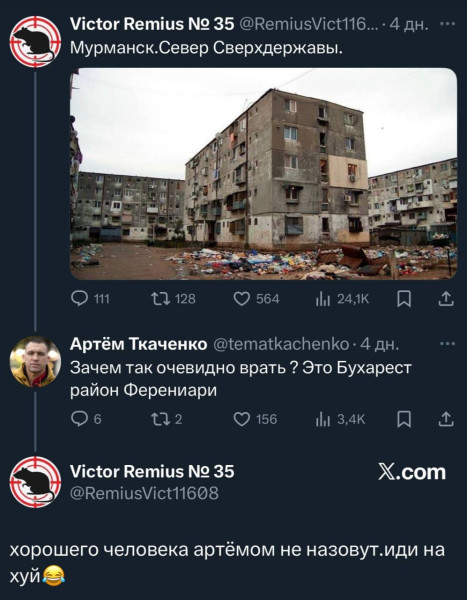 Мем, Правдоруб Адекват