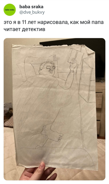 Мем: Поразительная точность., henh