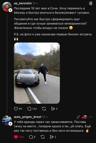 Мем: Сочинские бизнесмены., henh Мем: Сочинские бизнесмены., henh