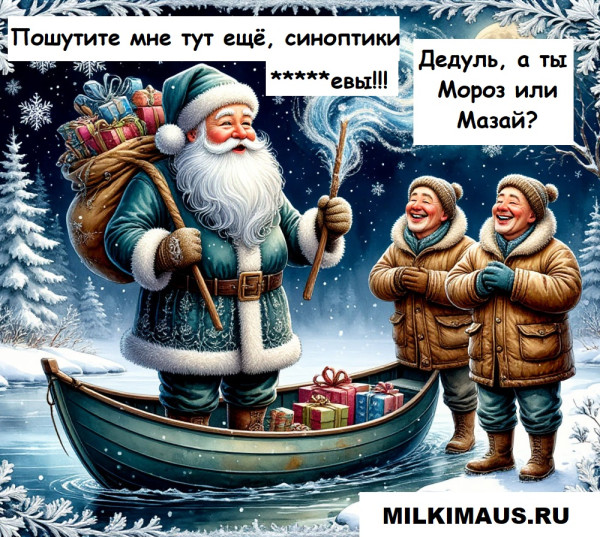 Мем, Лис Интересный Мем, Лис Интересный