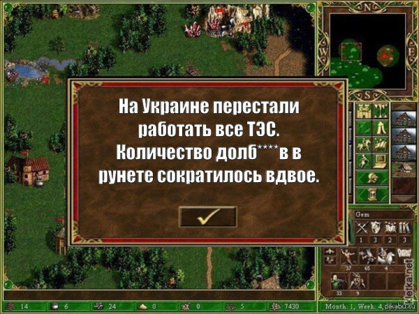 Мем, Правдоруб Адекват