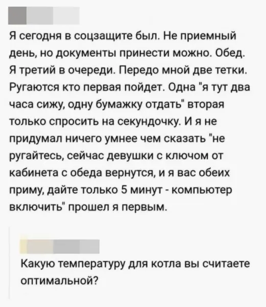 Мем, Смехалка