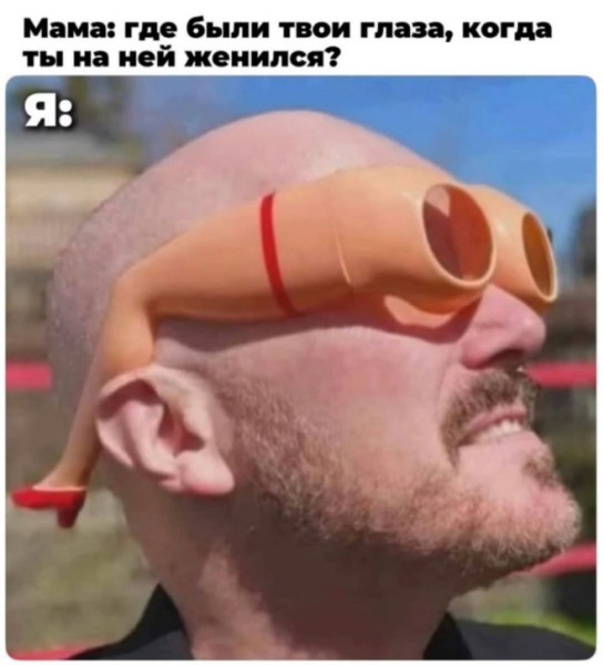 Мем, Смехалка