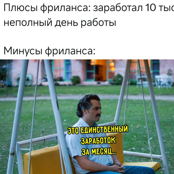 Мем, Смехалка Мем, Смехалка