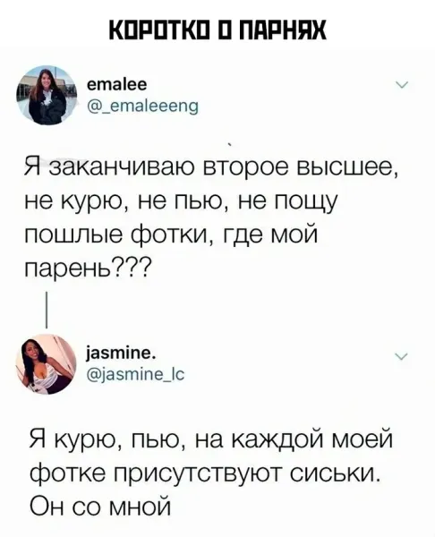 Мем, Смехалка