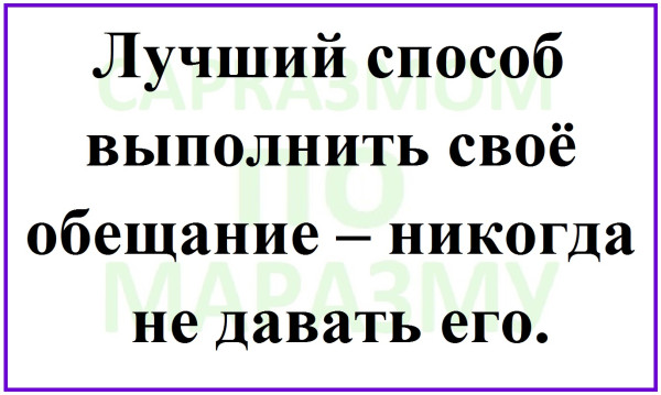 Мем, Александр САН