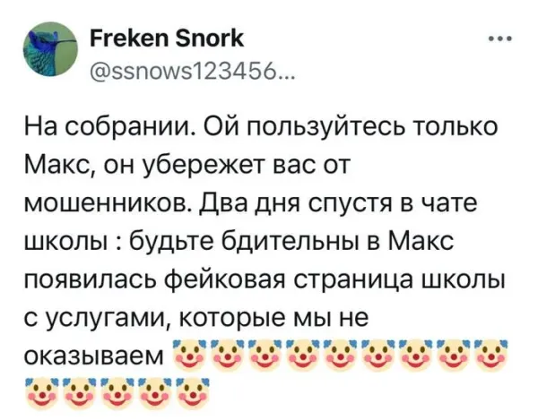 Мем, Смехалка Мем, Смехалка