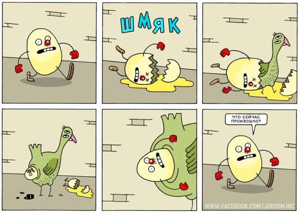 Мем, henh Мем, henh