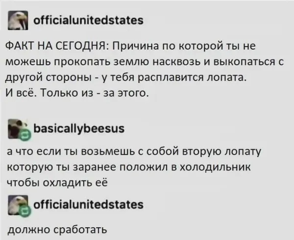 Мем, Смехалка