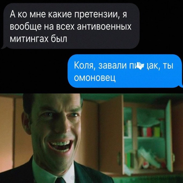 Мем: Есть нюанс, Правдоруб Адекват