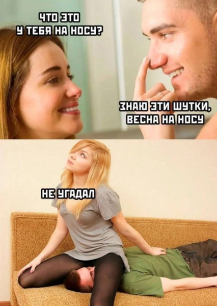 Мем: Приколы для взрослых, iteam