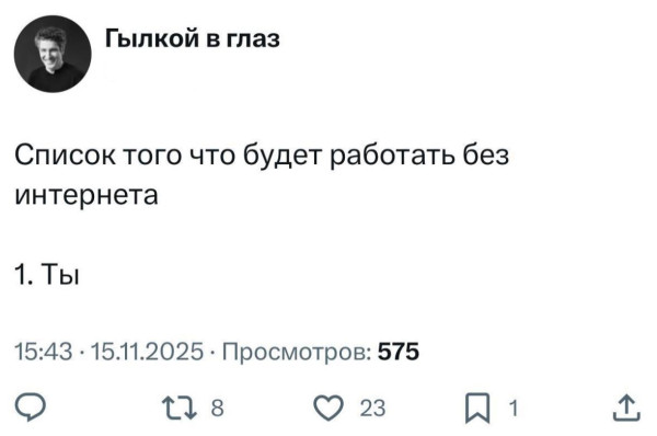 Мем: На злобу дня…, henh